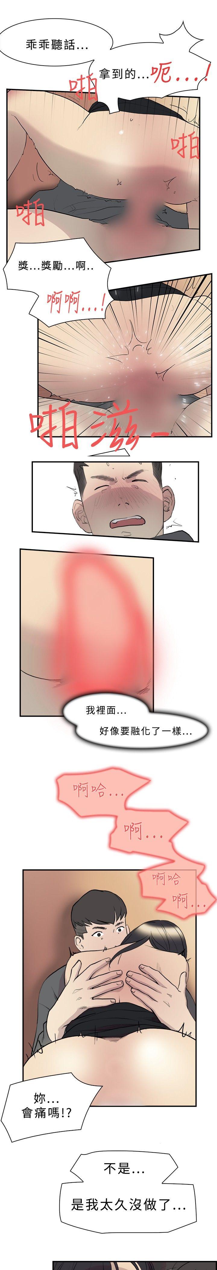 双重恋爱(昼夜男女) 第11話 第2页