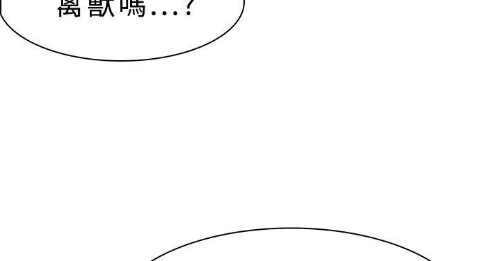 双重恋爱(昼夜男女) 第11話 第23页