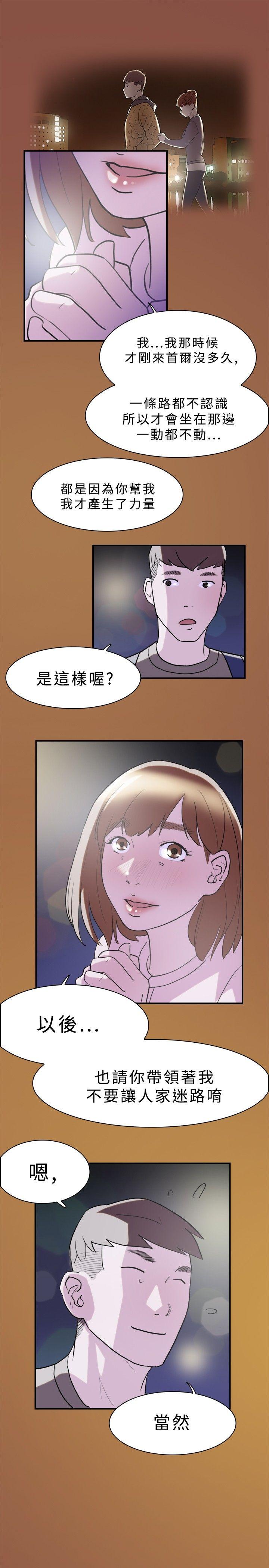 双重恋爱(昼夜男女) 第11話 第27页