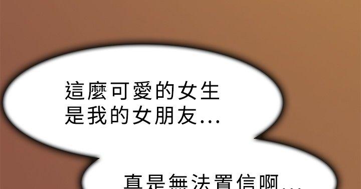 双重恋爱(昼夜男女) 第11話 第28页