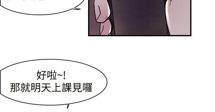 双重恋爱(昼夜男女) 第12話 第3页