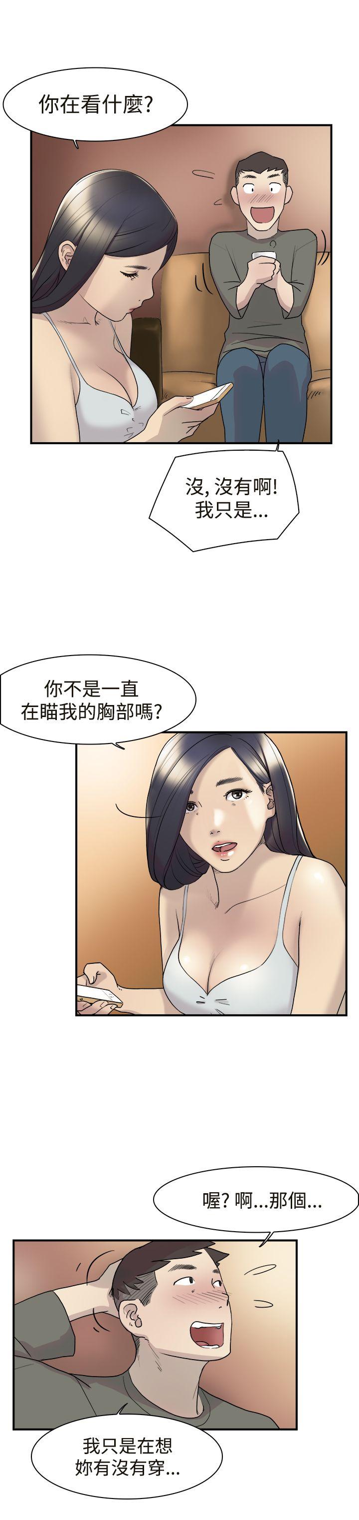 双重恋爱(昼夜男女) 第12話 第16页