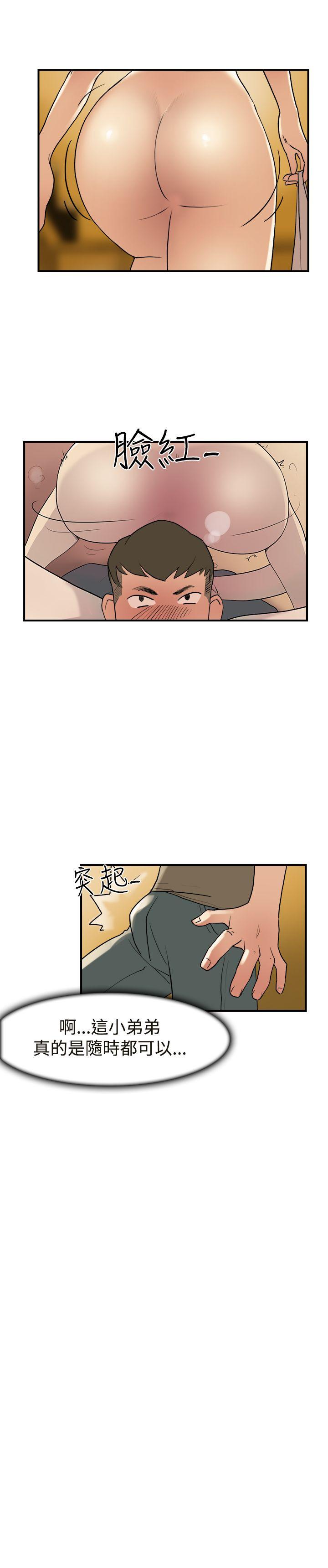 双重恋爱(昼夜男女) 第12話 第14页