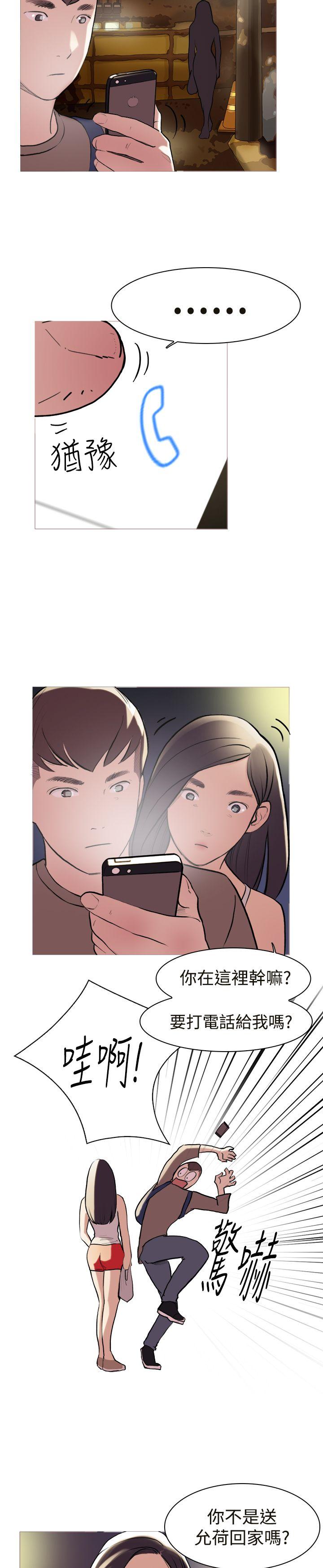 双重恋爱(昼夜男女) 第12話 第7页