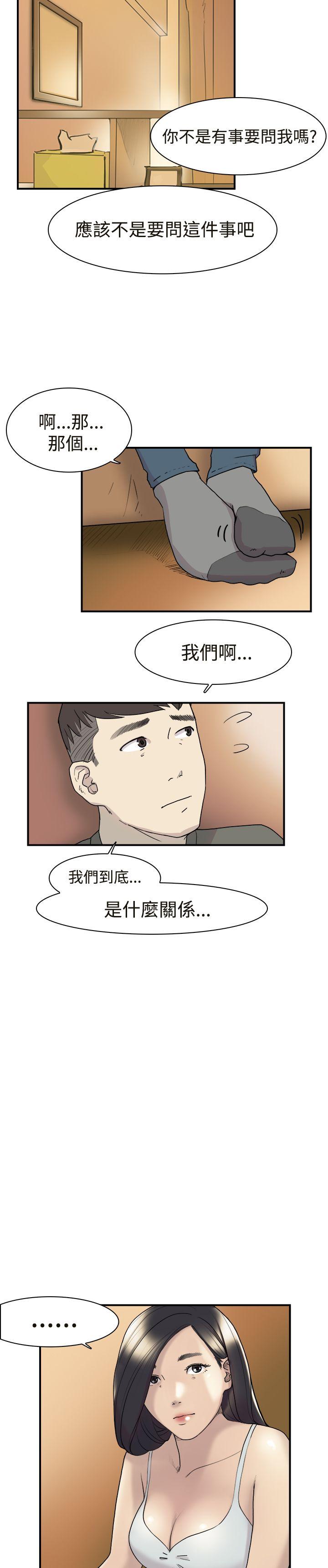 双重恋爱(昼夜男女) 第12話 第19页