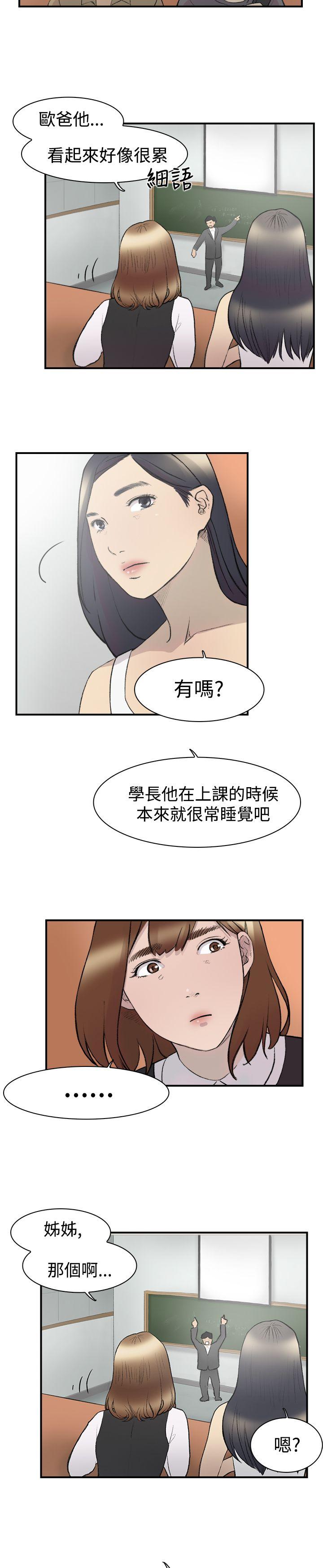 双重恋爱(昼夜男女) 第13話 第25页