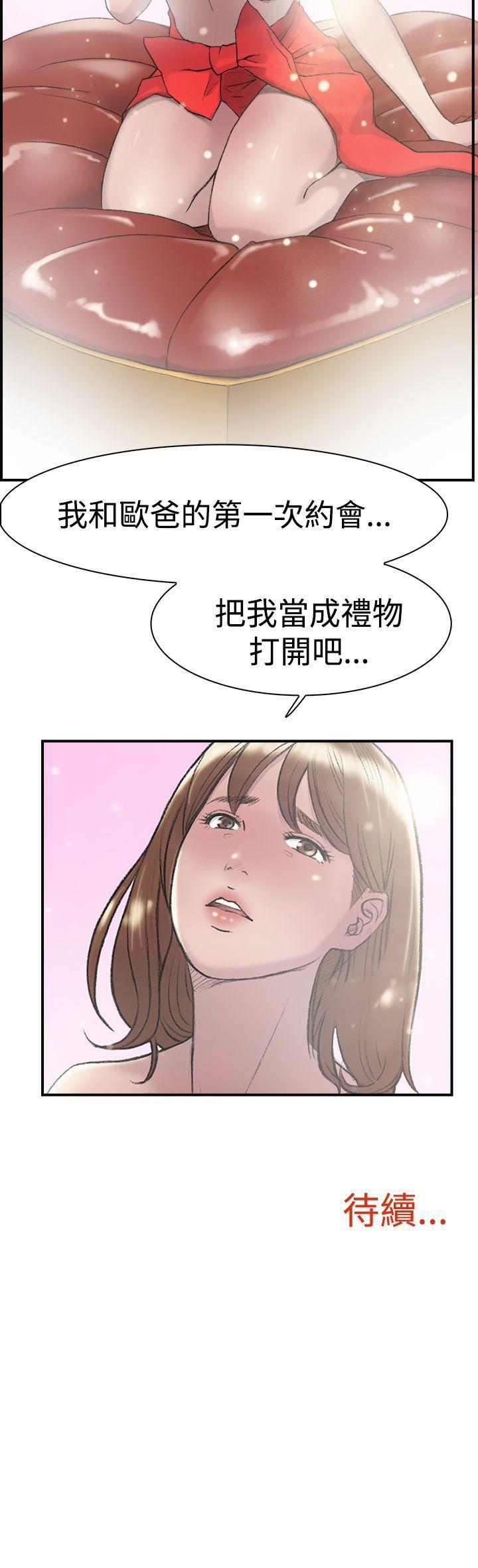 双重恋爱(昼夜男女) 第14話 第24页