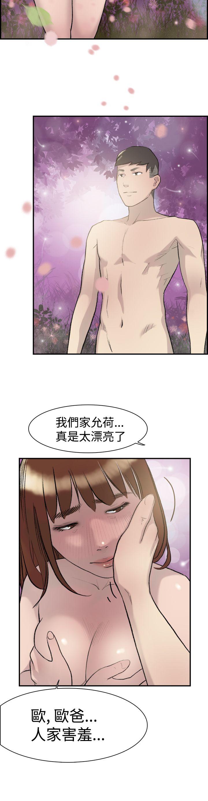 双重恋爱(昼夜男女) 第14話 第16页