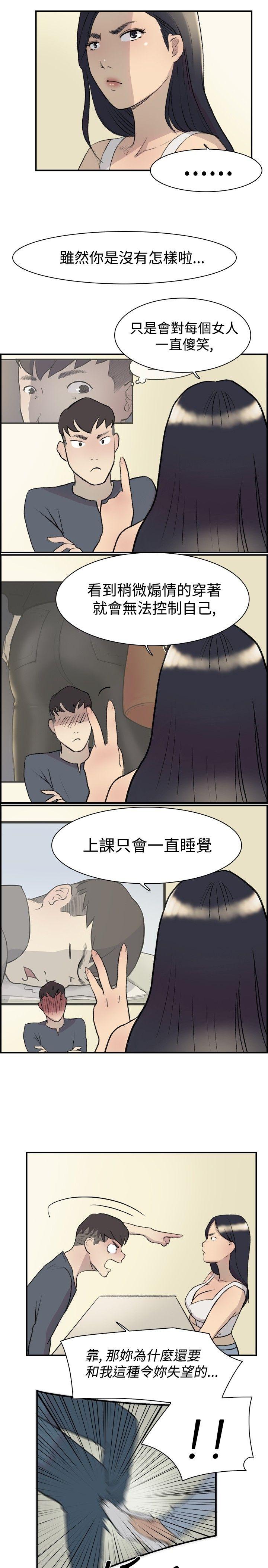 双重恋爱(昼夜男女) 第14話 第7页