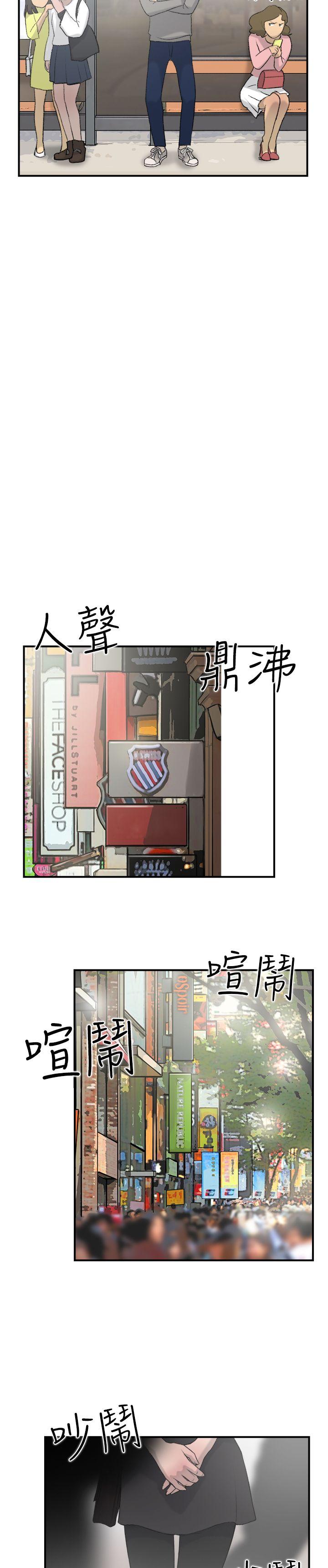 双重恋爱(昼夜男女) 第15話 第4页