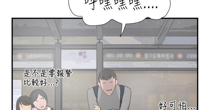 双重恋爱(昼夜男女) 第15話 第3页