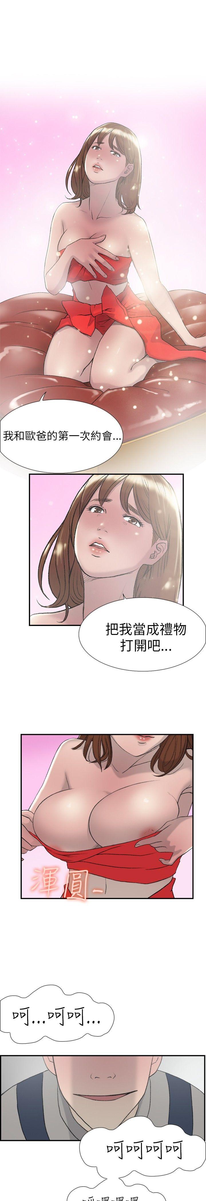 双重恋爱(昼夜男女) 第15話 第2页