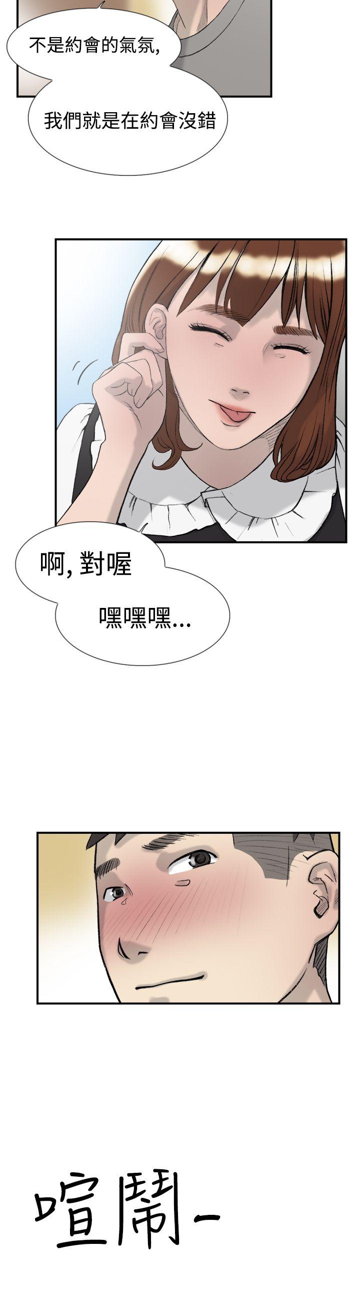 双重恋爱(昼夜男女) 第15話 第6页