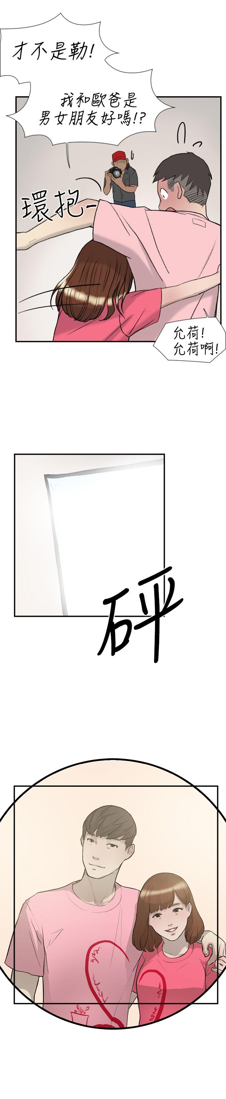 双重恋爱(昼夜男女) 第15話 第10页