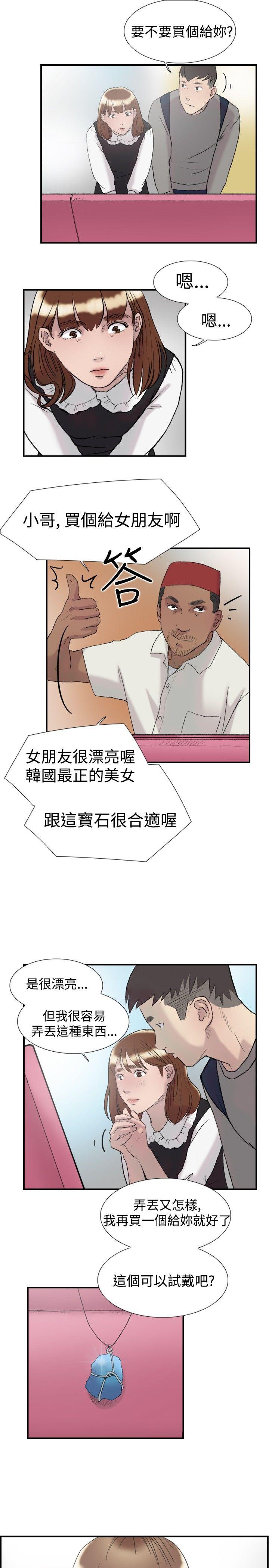 双重恋爱(昼夜男女) 第15話 第12页