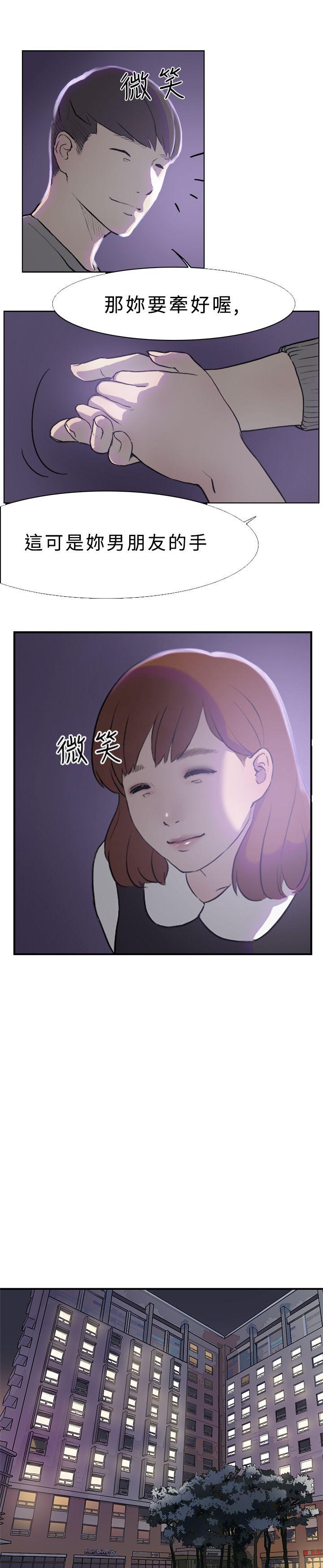 双重恋爱(昼夜男女) 第15話 第25页