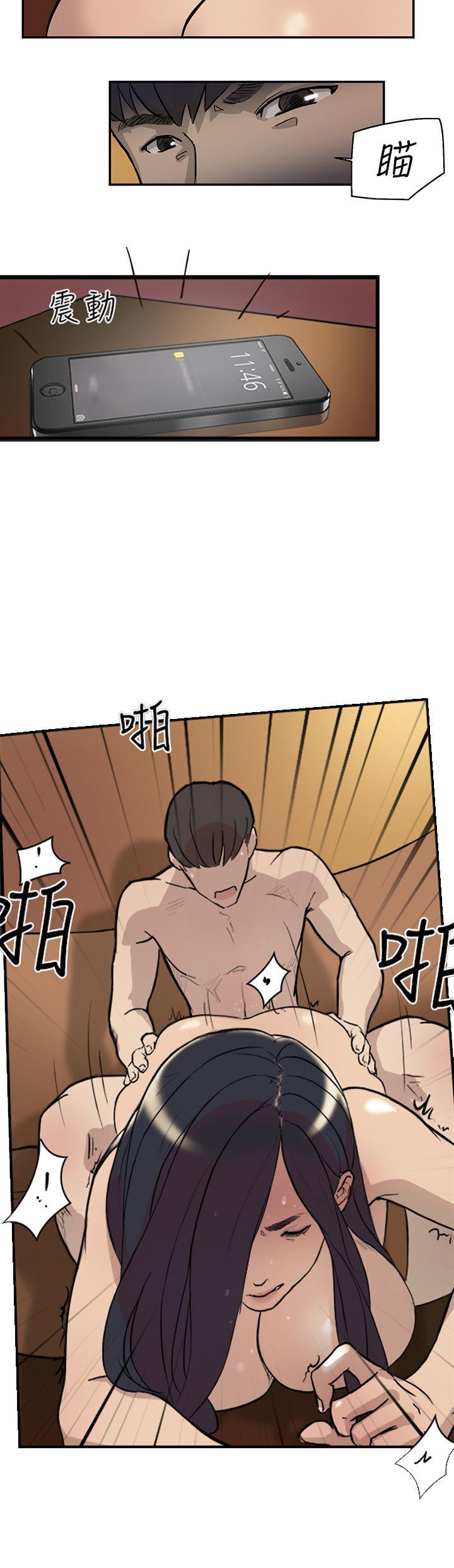 双重恋爱(昼夜男女) 第16話 第16页