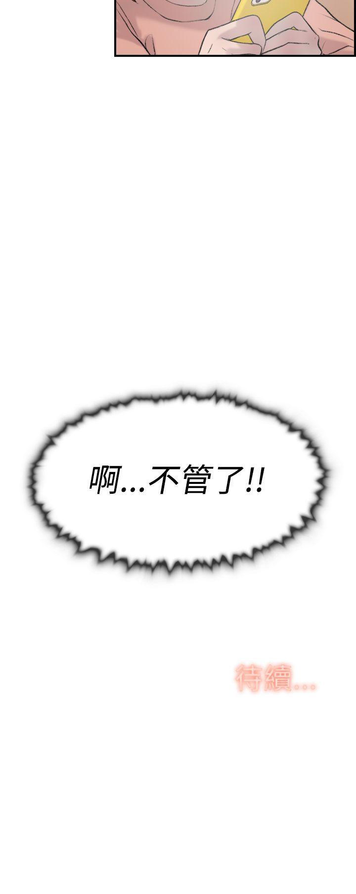 双重恋爱(昼夜男女) 第16話 第33页