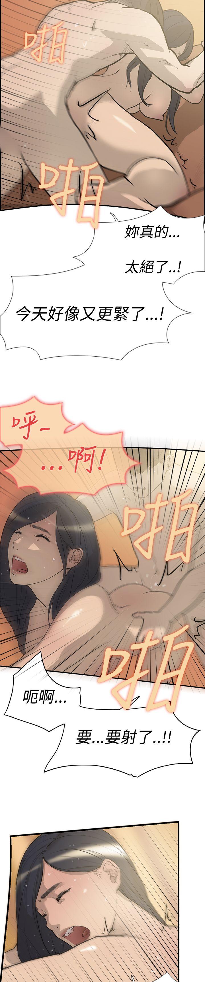 双重恋爱(昼夜男女) 第16話 第19页