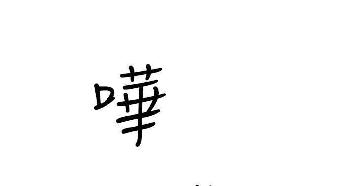 双重恋爱(昼夜男女) 第16話 第23页