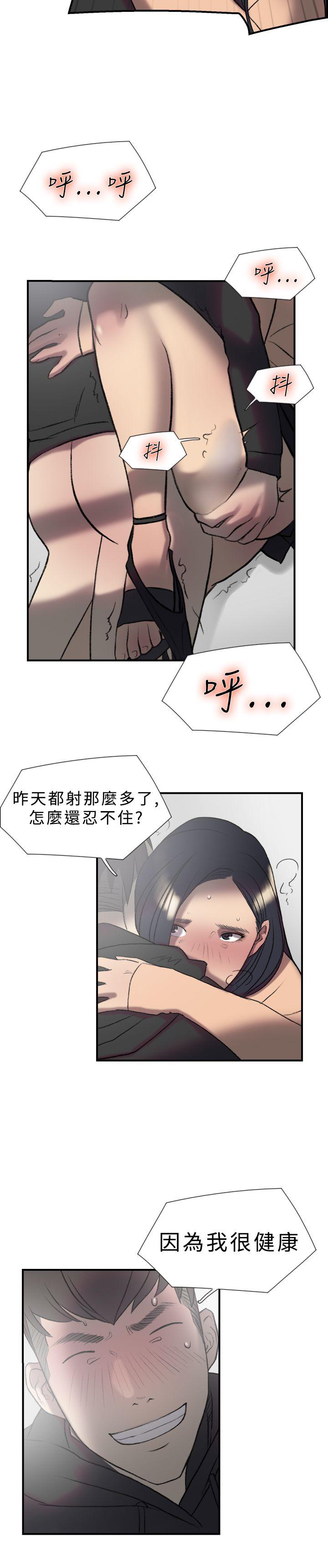 双重恋爱(昼夜男女) 第17話 第9页