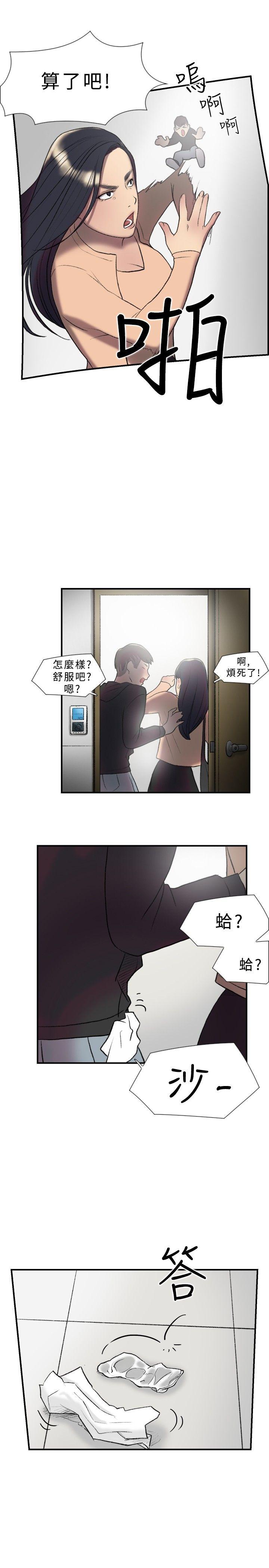 双重恋爱(昼夜男女) 第17話 第12页
