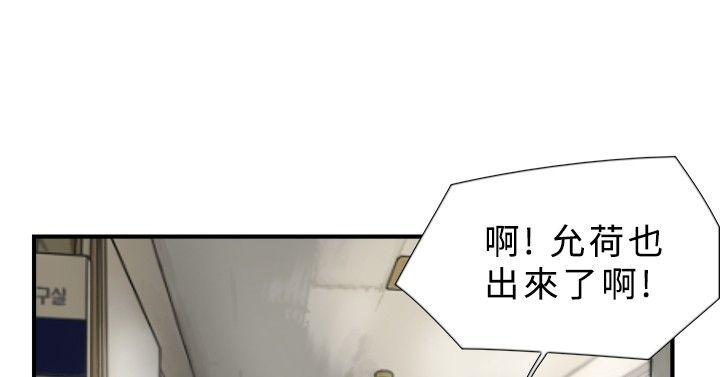 双重恋爱(昼夜男女) 第17話 第13页