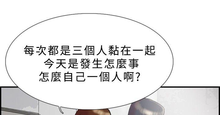 双重恋爱(昼夜男女) 第17話 第27页