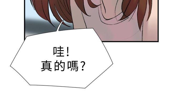 双重恋爱(昼夜男女) 第17話 第18页