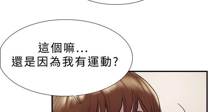 双重恋爱(昼夜男女) 第17話 第23页