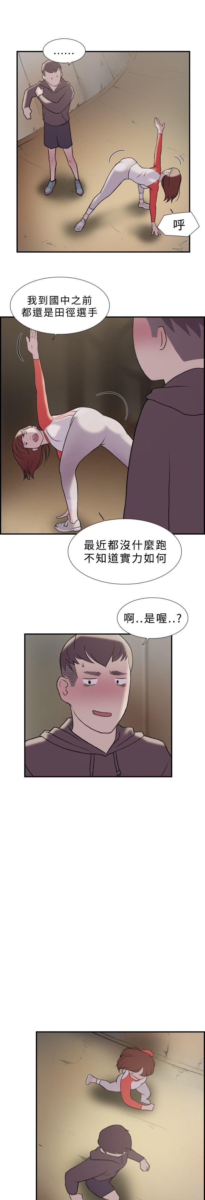 双重恋爱(昼夜男女) 第18話 第12页