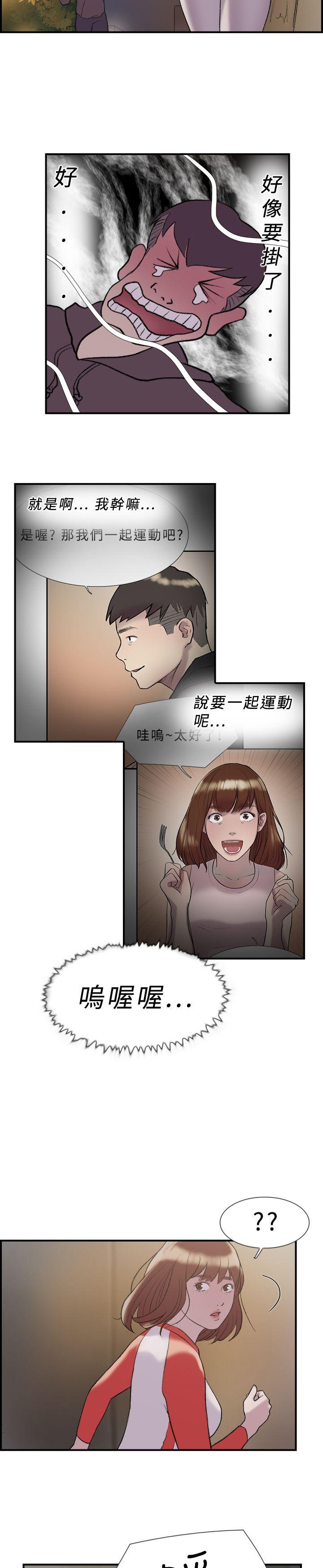 双重恋爱(昼夜男女) 第18話 第15页