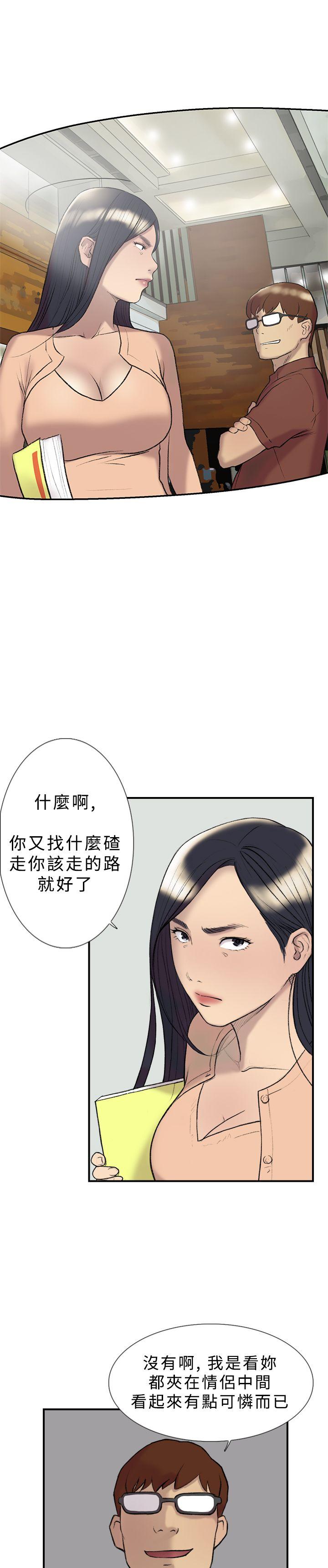 双重恋爱(昼夜男女) 第18話 第4页