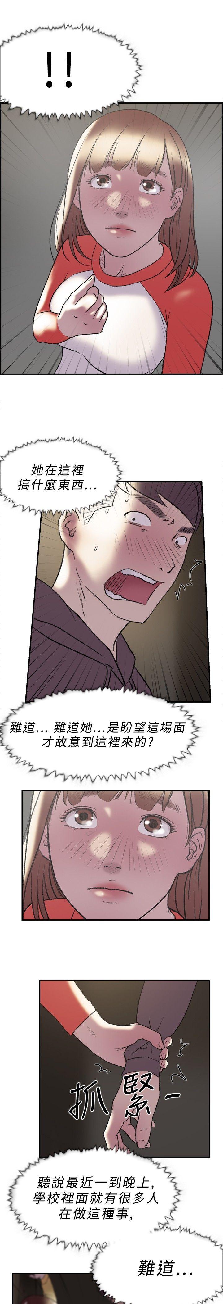 双重恋爱(昼夜男女) 第18話 第22页
