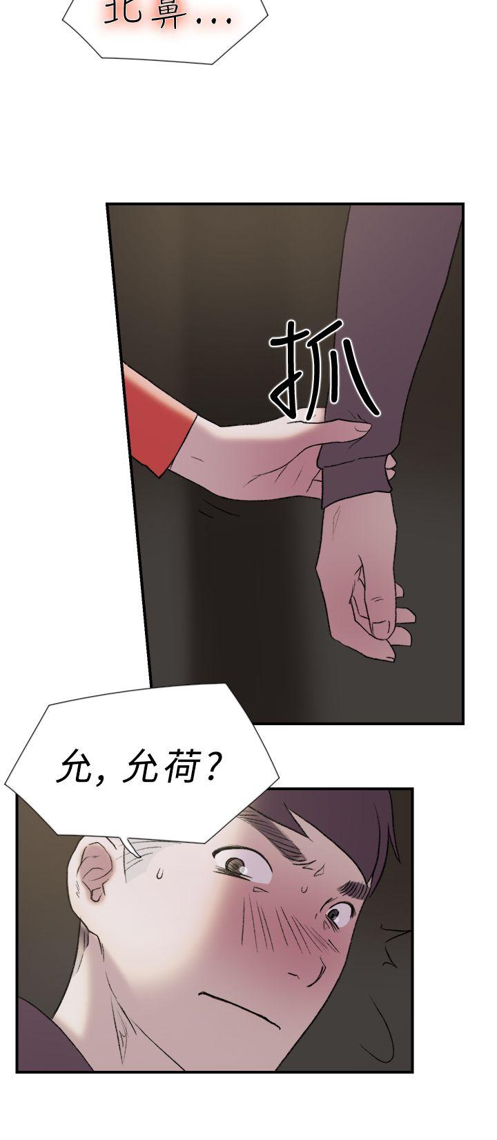 双重恋爱(昼夜男女) 第18話 第21页