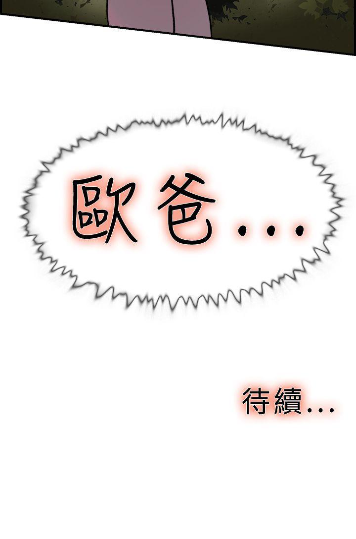 双重恋爱(昼夜男女) 第18話 第26页