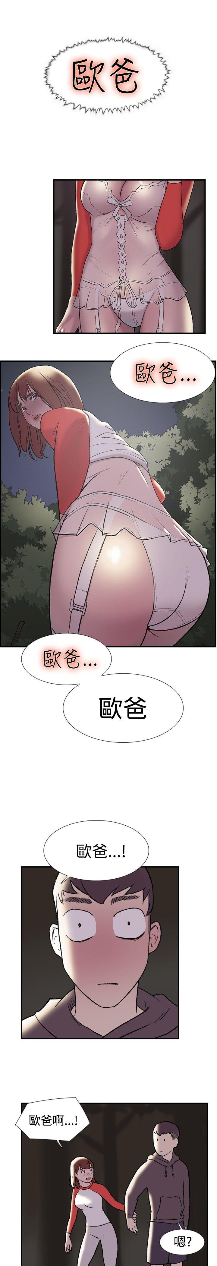 双重恋爱(昼夜男女) 第19話 第2页