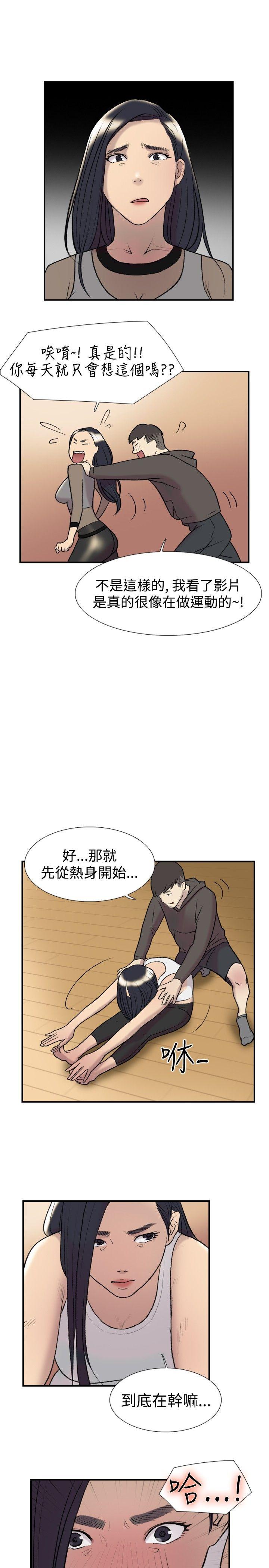 双重恋爱(昼夜男女) 第19話 第12页