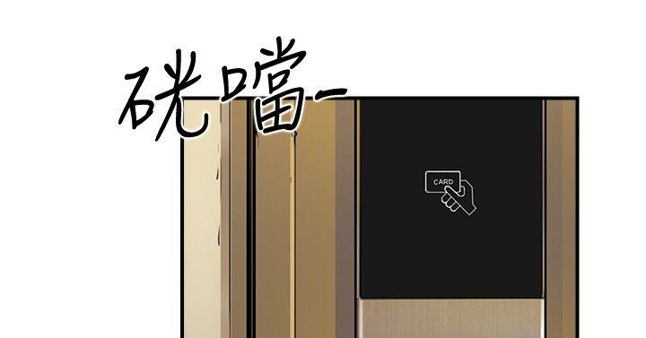 双重恋爱(昼夜男女) 第19話 第8页