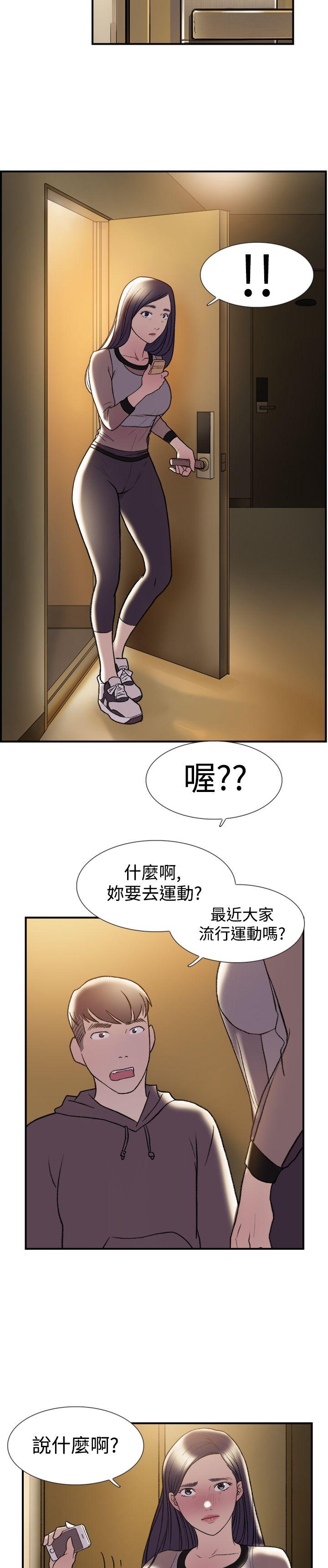 双重恋爱(昼夜男女) 第19話 第9页
