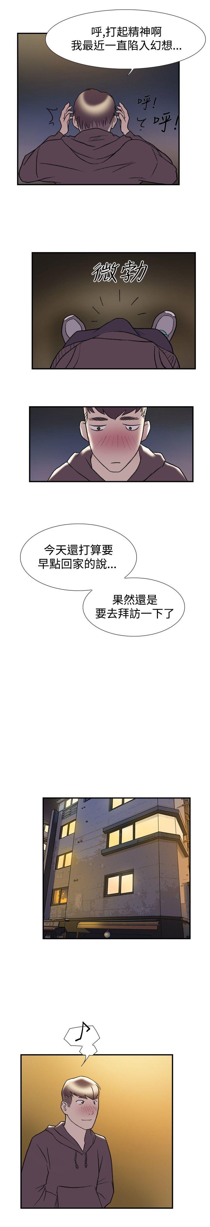 双重恋爱(昼夜男女) 第19話 第7页