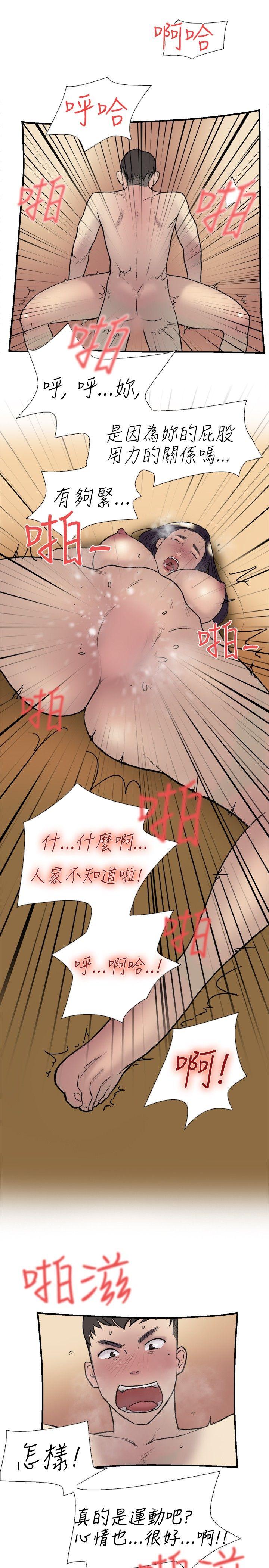 双重恋爱(昼夜男女) 第19話 第22页