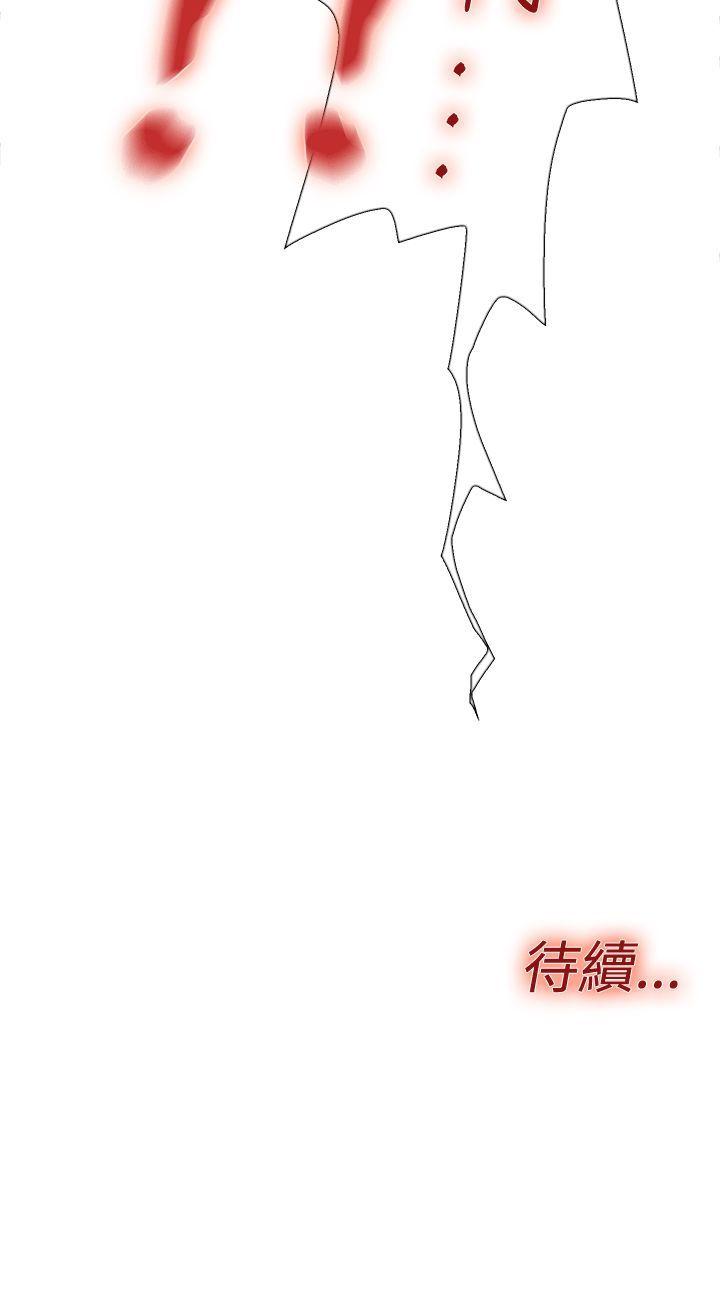 双重恋爱(昼夜男女) 第19話 第25页