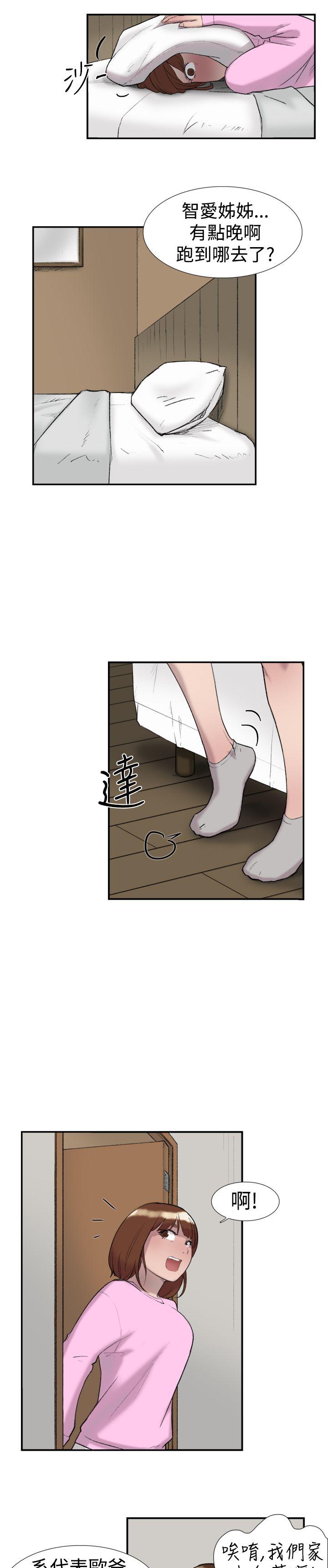 双重恋爱(昼夜男女) 第24話 第9页