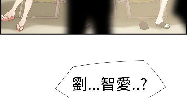 双重恋爱(昼夜男女) 第24話 第23页