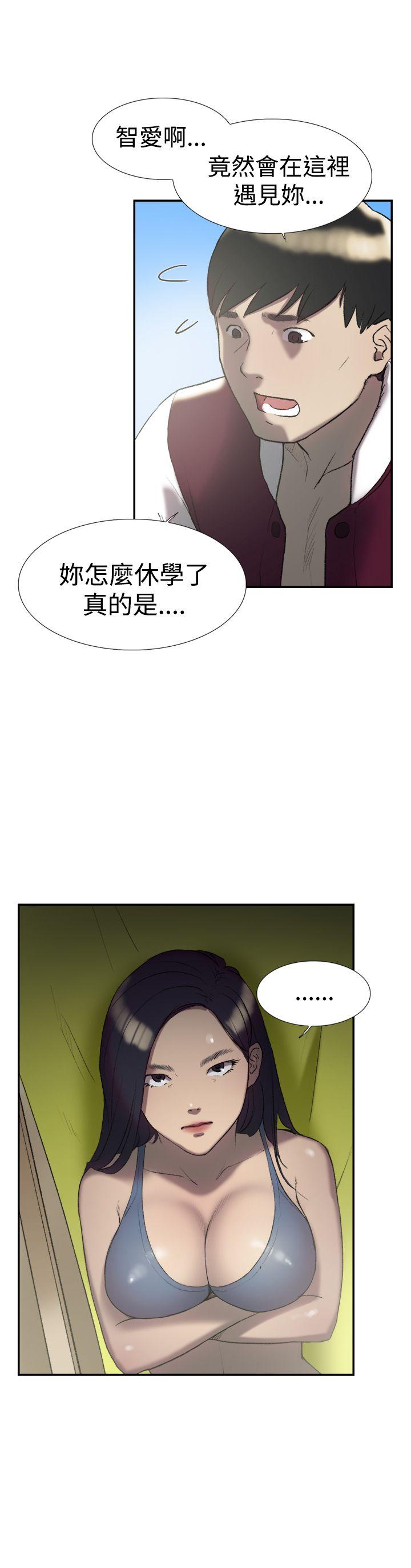 双重恋爱(昼夜男女) 第25話 第6页
