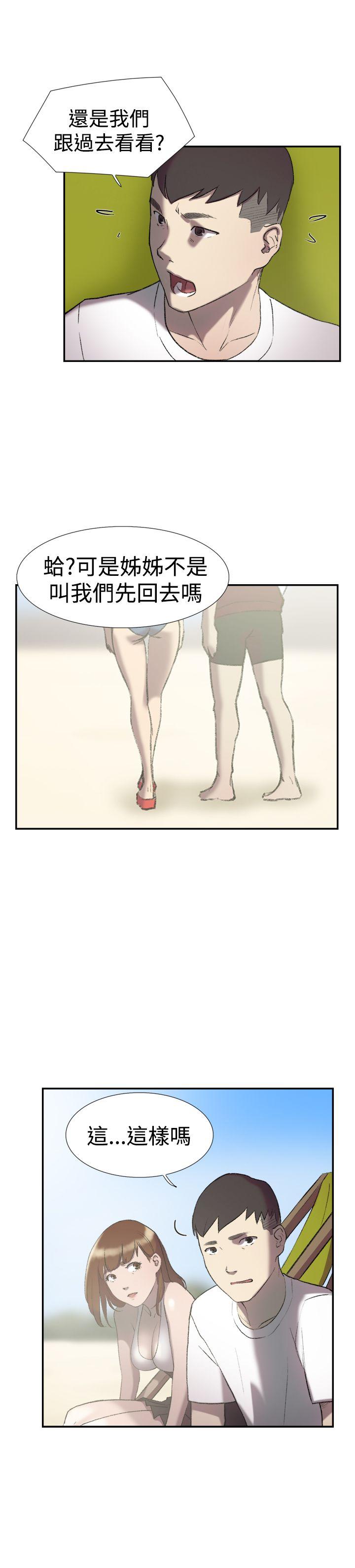 双重恋爱(昼夜男女) 第25話 第11页