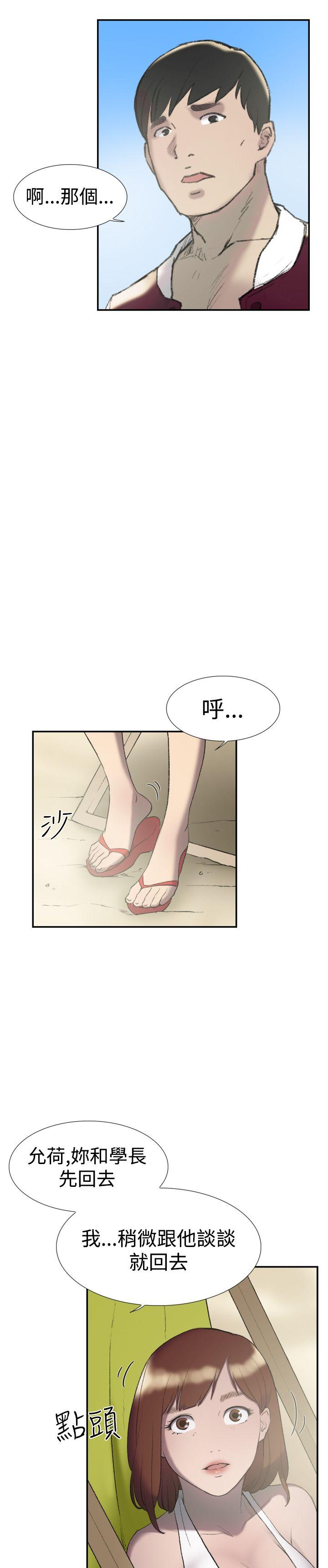 双重恋爱(昼夜男女) 第25話 第9页