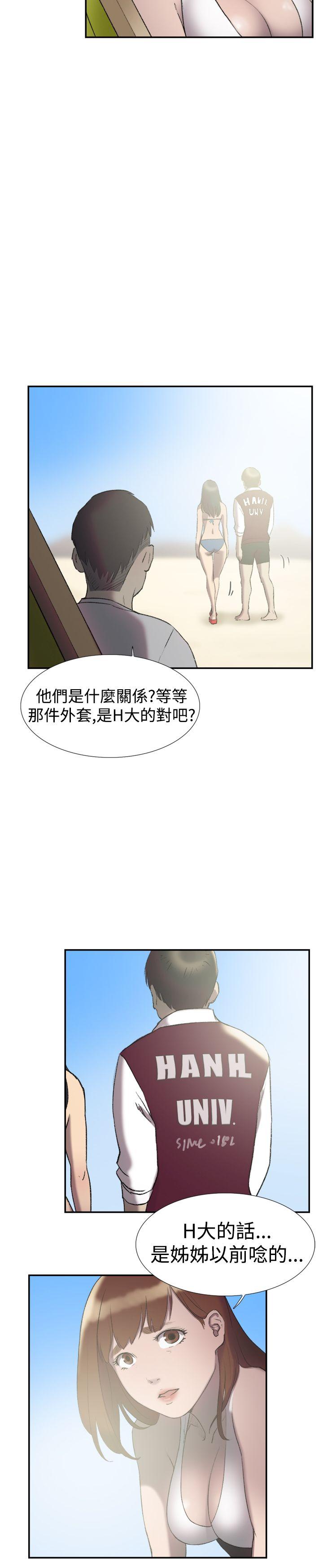 双重恋爱(昼夜男女) 第25話 第10页