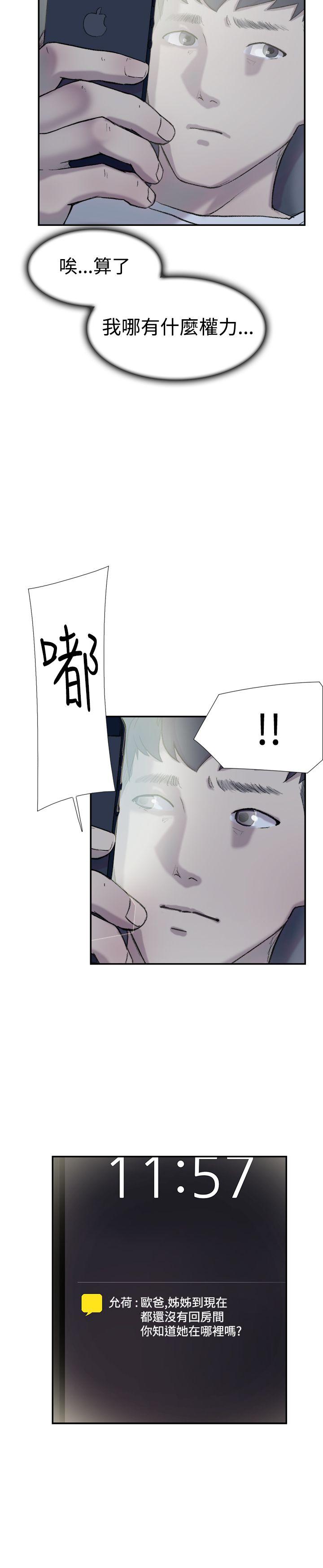 双重恋爱(昼夜男女) 第25話 第16页